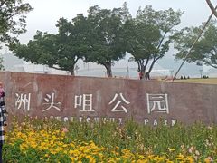 -泮溪酒家(荔枝湾店)