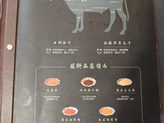 -牛匠和牛寿喜锅(西安总店)