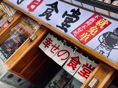 门面-二丁目食堂(铁西万象汇店)