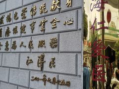 -上海仁爱医院