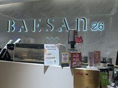 -813芭依珊 BAESAn(汇港购物中心店)