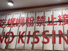 -螺大喜螺蛳粉火锅(雍和宫店)