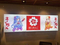 -樱花国际日语(人广中心)