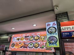 -清真·穆萨砂锅(大皮院店)