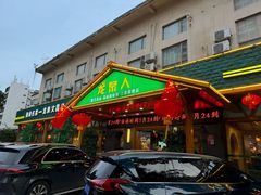 -龙泉人椰子鸡.糟粕醋.海南菜(三亚旗舰店)