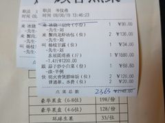 账单-利苑酒家(华熙国际店)