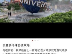 -奥兰多环球影城