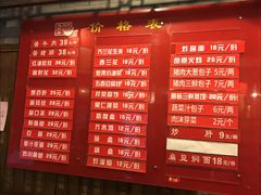 菜单-天兴居(鲜鱼口街店)