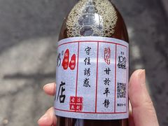 -花奶奶酸梅汤·晨晨的店(大皮院西口店)