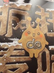 -疯狂的麦咭(长沙店)