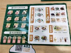 -袁记云饺(南门口店)