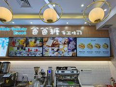 -爸爸糖吐司面包(常德万达店)