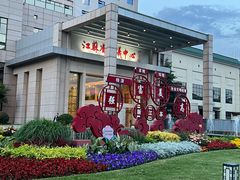 -南京钟山宾馆(江苏省会议中心)