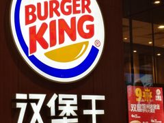 -汉堡王(北京通州领展店)