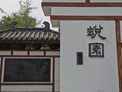 -武汉园博园(武汉自然博物馆)