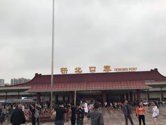 -珠海拱北口岸