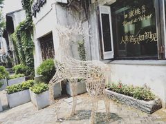 -蜜桃花开·中西融合菜E&W(南长街店)