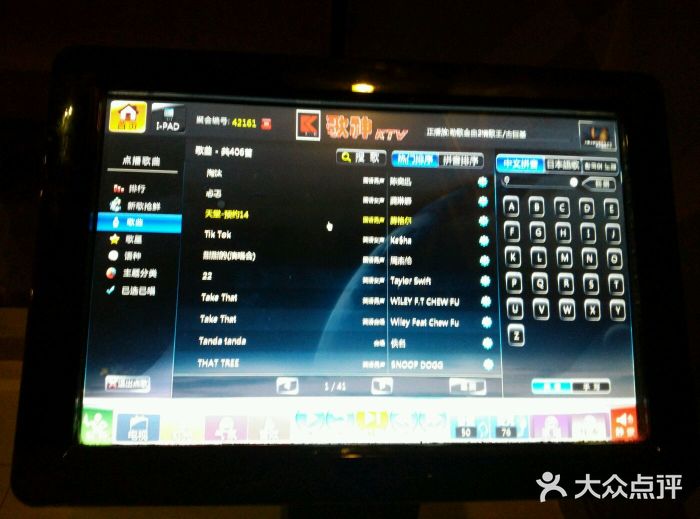 歌神量贩式KTV(金谊店)图片