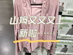 -山姆会员商店(亦庄创意生活广场店)