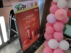 -CoCo都可(中南CBD大有境店)