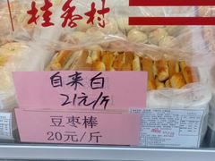 -桂香村(护国寺店)