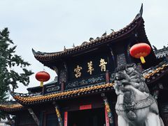 -青羊宫