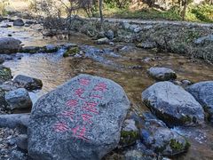 -玉渡山自然风景区