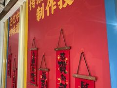 -鲜一烤肉(沈北店)