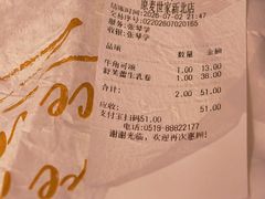 -原麦世家(府琛大厦店)