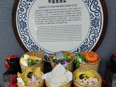 -淮扬韵.淮扬味道