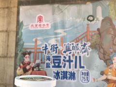 -年记·兴顺斋 牛街清真熟食小吃店