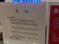 -冠军冰场CHAMPION RINK(百联又一城店)