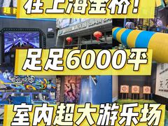 -超时空蹦床团建·VR潮玩运动娱乐·生日派对游乐园(金桥店)