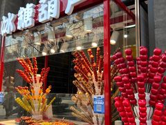 -北京前门大栅栏