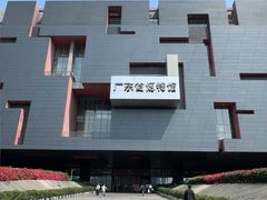 -广东省博物馆