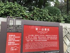 -乌山风景区