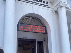 -汕头开埠文化陈列馆