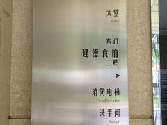-建德食府·十八年建德菜(天目里国际街区店)