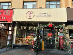 -MIO弥欧洋房西餐厅(中央大街店)