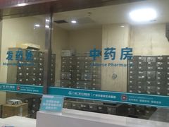 -广州仁爱天河医院体检中心