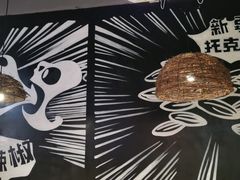 -管氏翅吧(台湾街店)