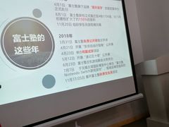 -晴天富士塾日语培训·日本留学(新区哥伦布店)