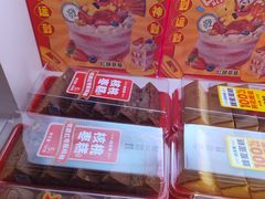 -味多美蛋糕(新和平里店)