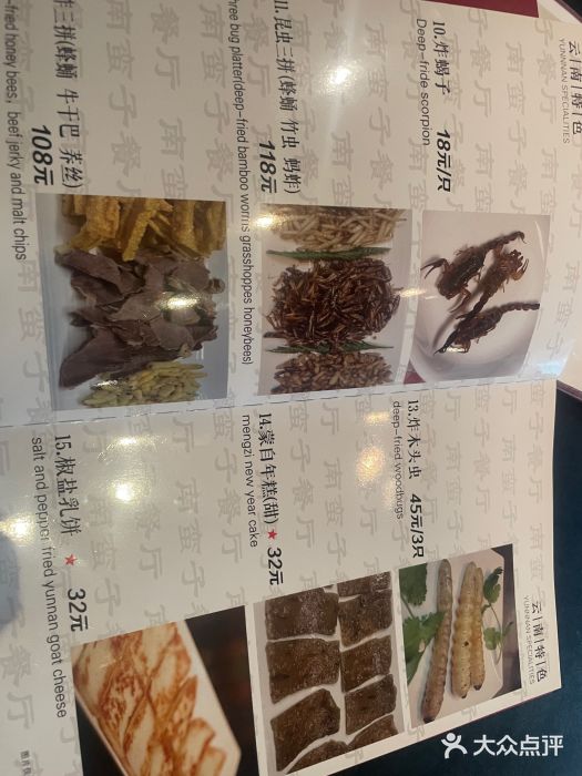 南蛮子(进贤路店)图片