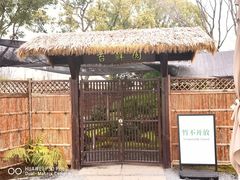 -上海植物园-4号门售票处