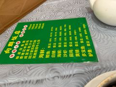 -粤·向群饭店(龙津东路总店)