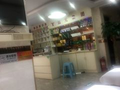 -郑远元专业修脚房(马驹桥二店)