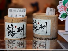 -狐狸家·酸奶酪专门店(平江路店)