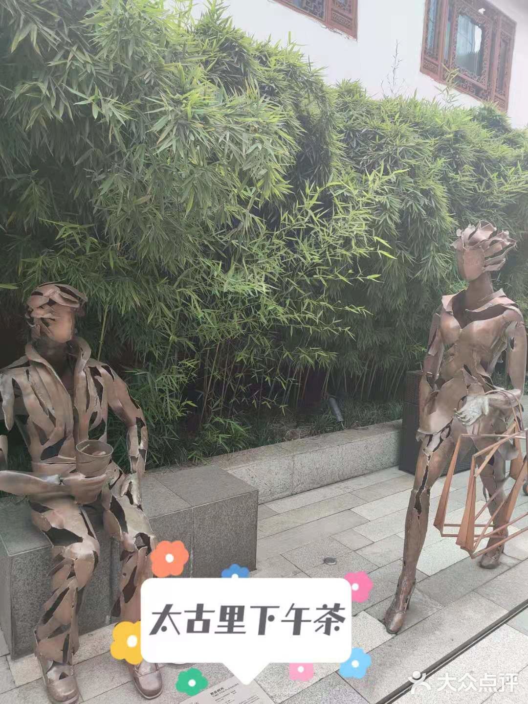 太古里下午茶，塑料姐妹花大斗法？