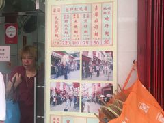 菜单-添發碗仔翅美食